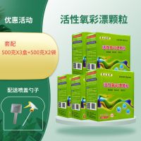 5盒氧立克净有氧清洁颗粒去污洗衣粉衣物去污去黄厨房重油清洁剂 500克X5+喷盖