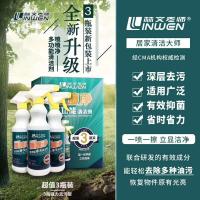 林文喷喷净强效去油污清洁剂居家保洁多功能去污渍1喷净林文 喷喷净强力三瓶(新疆西藏勿拍)