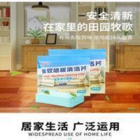 爆款维联地板清洁片超益韩舒美地板清洁片多效家用强力去污清洁光 爆款维联地板清洁片超益韩舒美地板清洁片多效家用强力去污清洁