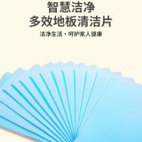 地板清洁片家用清香拖地清洁剂多效清洁片一次性护理留香去污神器 (1大包30片)
