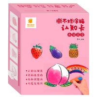 宝宝清水涂鸦认知卡片0-3-6岁幼儿童撕不烂水果蔬菜涂色早教启蒙 撕不烂清水涂鸦[水果蔬菜]
