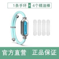 巧茗堂驱蚊神器随身宝宝防蚊手环大人驱蚊脚链儿童驱蚊手环高颜值 蓝色[1条装]-送4颗驱蚊棒