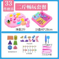 2至10斤太空玩具沙子套装泥土安全无毒魔力儿童宝宝沙土泥沙彩泥 紫色 畅玩2斤套装赠33磨具+沙盘