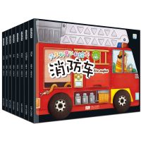 汽车科普认知绘本全套8册3-6岁幼儿园启蒙早教书儿童图画故事书 小果树童车启蒙]全套8册