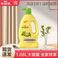 小浣熊 儿童倍护洗发水沐浴露二合一1080ml 家庭装全家可用 洗发沐浴露1080家庭装