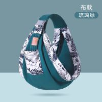 婴儿背巾新生儿初生宝宝背带外出简易多功能前抱式抱娃神器前抱式 琉璃绿*布款(收藏送口水巾