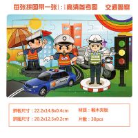 儿童拼图玩具木质积木2-9岁小孩益智力宝宝早教男女孩游戏玩具 30片警车[一张]
