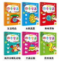 宝宝四步学画彩笔儿童入门画画美术用品幼儿绘画培训填色本简笔画 四步学画[随机1本]