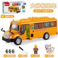 大号校车玩具男孩宝宝儿童声光公交车小汽车巴士玩具车模型2-3岁 大号声光故事校巴【可开门/灯光】