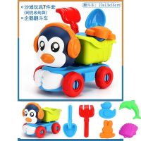 沙滩玩具车小黄鸭套装宝宝挖沙儿童夏日玩沙工具戏水沙漏铲子和桶 企鹅沙滩翻斗车【7件套】