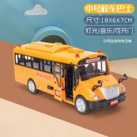 大号男孩宝宝儿童校车玩具声光公交车巴士1小汽车玩具车模型2-3岁 [中号]校车可开门带声光/自带电池