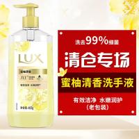 [新品]力士抑菌洗手液小苍兰樱花清洁保湿按压式香氛护手家庭装 (清仓特价)蜜柚清香400g