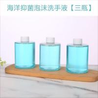 铂思乐自动感应洗手机皂液器智能洗手机家用洗手机抑菌泡沫洗手液 海洋抑菌泡沫洗手液[三瓶]
