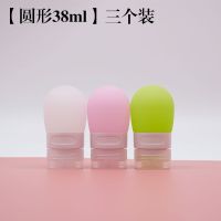 硅胶分装瓶旅行洗漱用品套装按压乳液瓶洗发水护肤化妆品小空瓶子 38ml [3个装]粉/白/绿
