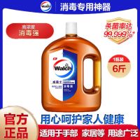 威露士衣物除菌液洗衣机家用内衣裤杀菌除螨家庭装衣服专用消毒液 高浓度杀菌6斤装