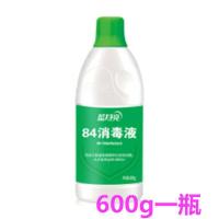 蓝月亮84消毒液消毒水600g/1.2kg家居果蔬玩具宠物用品多用 漂白 600g一瓶[保证正品]