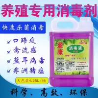 兽用养殖场消毒液除臭剂消毒剂高锰酸钾消毒猪圈鸭场消毒水 净 重 9 斤