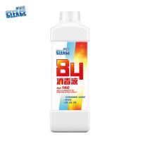 好品质可立仕84消毒液小瓶装厂家1kg家用漂白剂次氯酸消毒水批发 默认