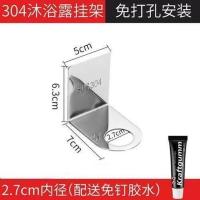 新疆免打孔浴室洗发水沐浴露架子洗手液支架洗洁精挂架置物架 小号2.7cm孔-1个装