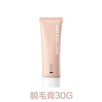 水之蔻温和脱毛膏去腋下腿毛全身学生祛腋毛膏男女温和屈臣氏 脱毛膏30g[送刮板]