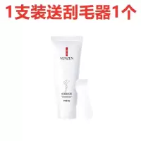 温和快速脱毛膏学生半永久手臂腿毛腋下胡子毛全身男女通用 脱毛膏一支[送刮板]