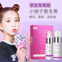 泊紫汀兰女士唇部脱毛膏脱唇毛去小胡子漂胡剂永久脸面部汗毛神器 女士唇部脱毛去小胡子
