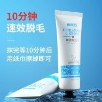 [脱毛神器]脱毛膏腋下男女学生专用全身祛胡子胡须脱腿毛手私处 一支装[30g]