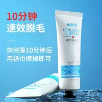 [脱毛神器]脱毛膏腋下男女学生专用全身祛胡子胡须脱腿毛手私处 一支装[30g]