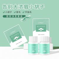 漂胡剂小胡子脸部去唇毛汗毛唇部胡须漂白剂女士学生染眉剂漂眉膏 漂胡剂套装