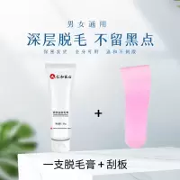 脱毛膏学生党全身脱毛神器无痛去腿毛女私处腋下阴部脱毛温和干净 [体验装]1支+刮板