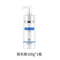 胡子脱毛膏男永久胡须面部私处去毛根腿毛绝毛半永久全身去毛神器 [脱毛膏*1]全身可用