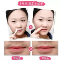 漂胡剂女学生去小胡子唇毛汗毛胡须漂白剂染胡漂胡子漂眉膏脱毛膏 漂胡剂女学生去小胡子唇毛汗毛胡须漂白剂染胡漂胡子漂眉膏脱毛