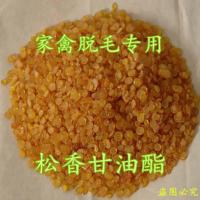 松香甘油酯 松香拔毛 松香块脱毛鸡鸭 鹅 脱猪毛普通松香 5斤 1斤松香(试用装)