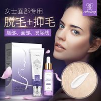 [女士脸部专用]脱毛膏女学生全身脱唇毛去小胡子胡须唇部不永久 女士脸部专用脱毛套装