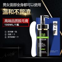 脱毛膏永久男脸部胡子胡须络腮胡男士学生面部私处全身半永久神器 (100克脱毛膏+刮板)1瓶