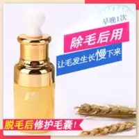绝毛液男女脱毛神器去唇毛除胡子胡须腋下全身腿毛阴部私处学生党 绝毛液男女脱毛神器去唇毛除胡子胡须腋下全身腿毛阴部私处学生