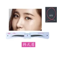 【永久 穿戴式】连体眉卡眉贴 画眉贴一字眉毛贴懒人画眉神器套装 韩式眉 2条 送眉带