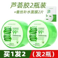 芦荟胶300g补水保湿肌肤滋润肌肤芦荟面膜芦荟滋润保湿修护凝胶女 [买1发2]发2瓶芦荟胶+送2片面膜