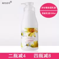 施美嘉利洋甘菊舒缓洋甘菊保湿乳液1000ml院装补水滋润乳 正品施美嘉利洋甘菊舒缓洋甘菊保湿乳液1000ml院装补水