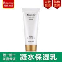 康婷瑞倪维儿凝水保湿乳100g乳液水乳补水保湿化妆品专柜天津 康婷凝水保湿乳100g