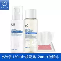 自然之名酵母焕能活肤水光乳补水保湿乳液修护滋养肌肤焕亮女学生 水光乳150+焕能露120+洗脸巾