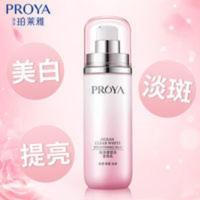 珀莱雅乳液美白淡斑乳液改善暗黄补水保湿深层提亮肤色锁水学生女 珀莱雅乳液美白淡斑乳液改善暗黄补水保湿深层提亮肤色锁水学生