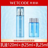 水密码滋润乳液女补水保湿美白控油面霜清爽不油腻学生护肤品丹姿 乳120ml+水25ml+乳25ml