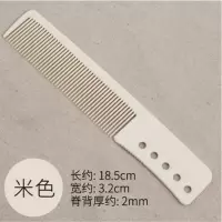 美发梳子专业理发裁剪梳发型师专用男推边超薄平头剪发梳男发梳子 米色苹果梳