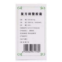 常青素 复方斑蝥胶囊 0.25g*90粒/盒 破血清淤攻毒蚀疮原发性肝癌肺癌直肠癌恶性淋巴瘤妇科恶性肿瘤