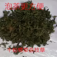 新货嫩哈草新鲜哈蟆草带根野生皱皮草干货荔枝草雪见草 100克干货蛤蟆草