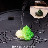 金蟾变色茶宠摆件创意招财笑佛白菜茶玩茶台茶桌装饰可养茶道配件 小号变色白菜