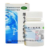 维生素A软胶囊改善夜盲症、干眼病、角膜软化症、皮肤粗糙 1盒[保证正品]