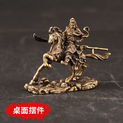 黄铜骑马关公摆件铜像武财神爷仿古小铜器办公室茶几古玩桌面饰品 骑马关公摆件