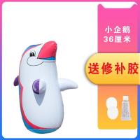 不倒翁玩具 充气宝宝加厚中小号婴儿益智不到翁小孩儿童玩具 38cm小企鹅 赠修补胶